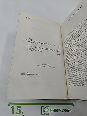 Граф Монте-Кристо, Том 2