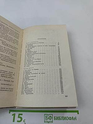 Граф Монте-Кристо, Том 2