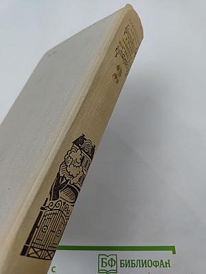 Граф Монте-Кристо, Том 2