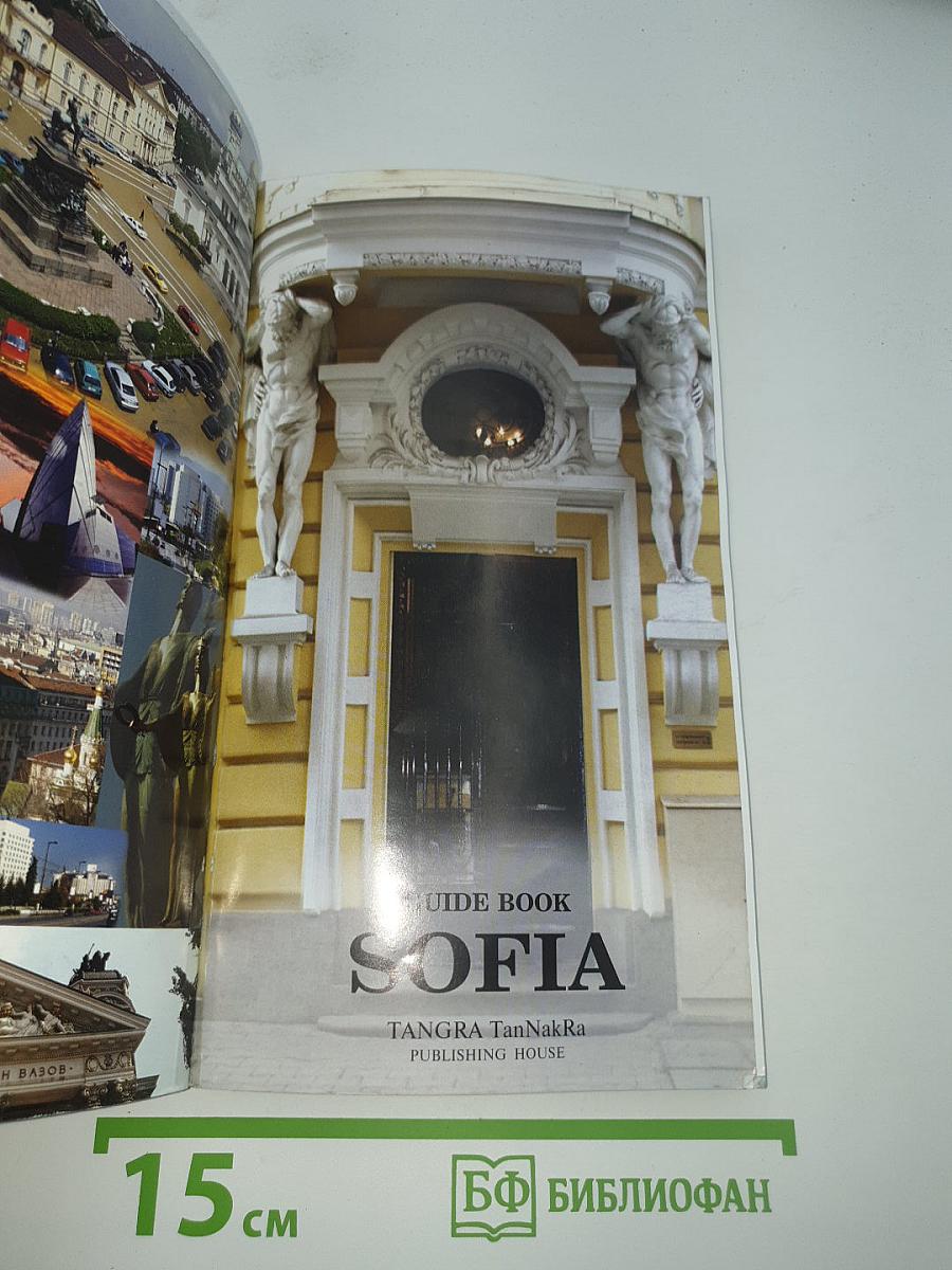 Sofia Guide Book