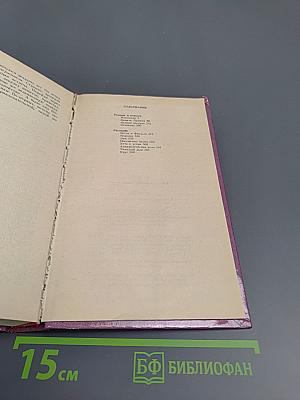 Отчаяние. Романы, повести, рассказы