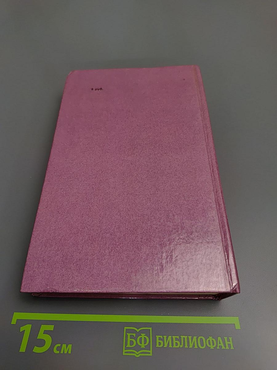 Отчаяние. Романы, повести, рассказы