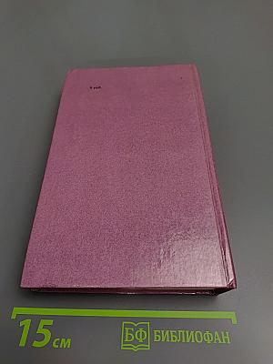 Отчаяние. Романы, повести, рассказы