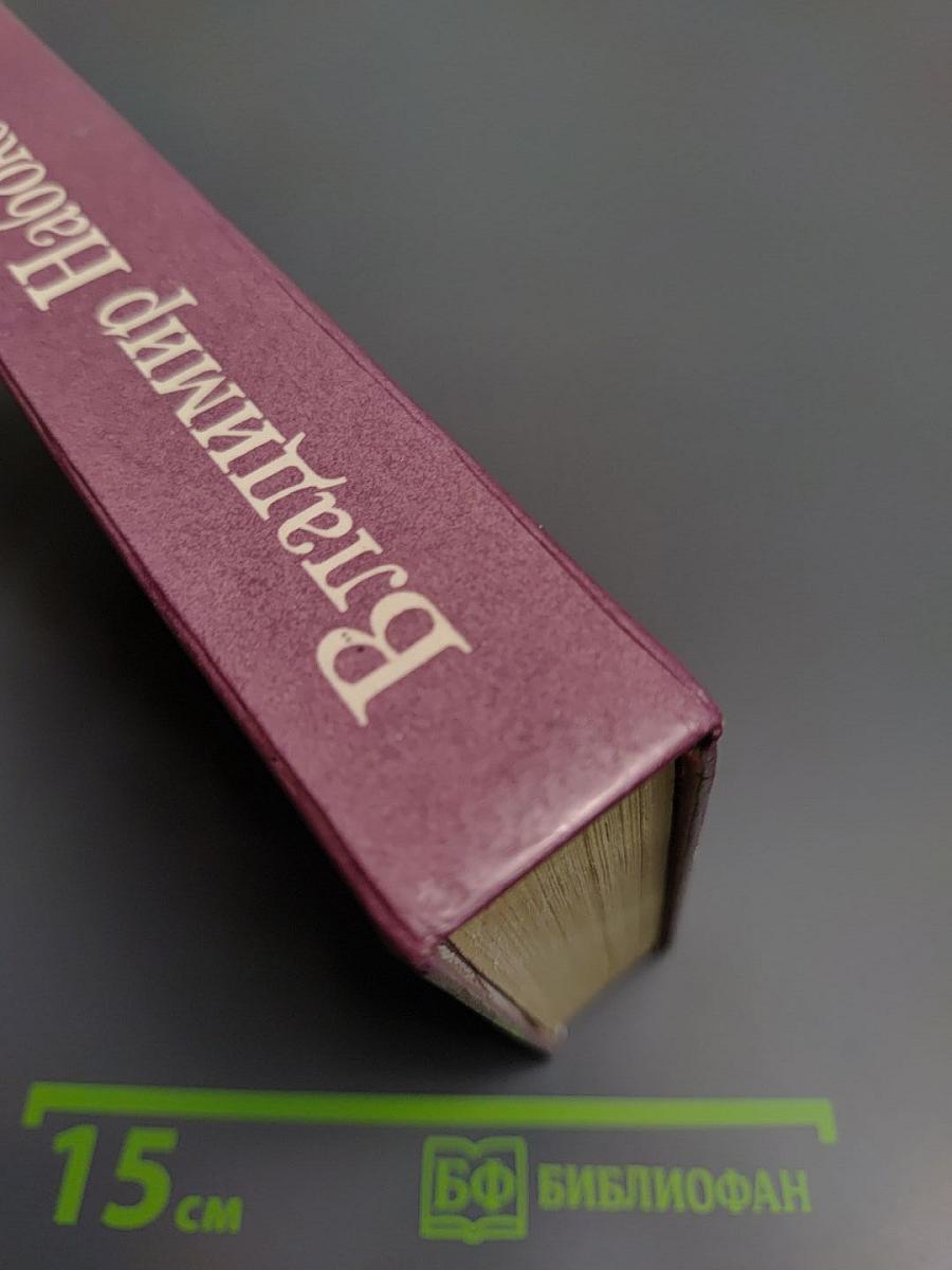 Отчаяние. Романы, повести, рассказы