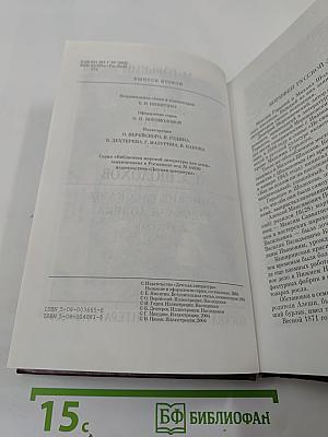 М. Горький. М.А. Шолохов. Произведения