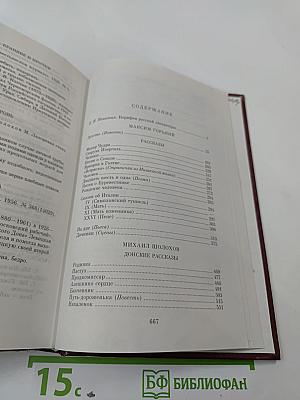 М. Горький. М.А. Шолохов. Произведения