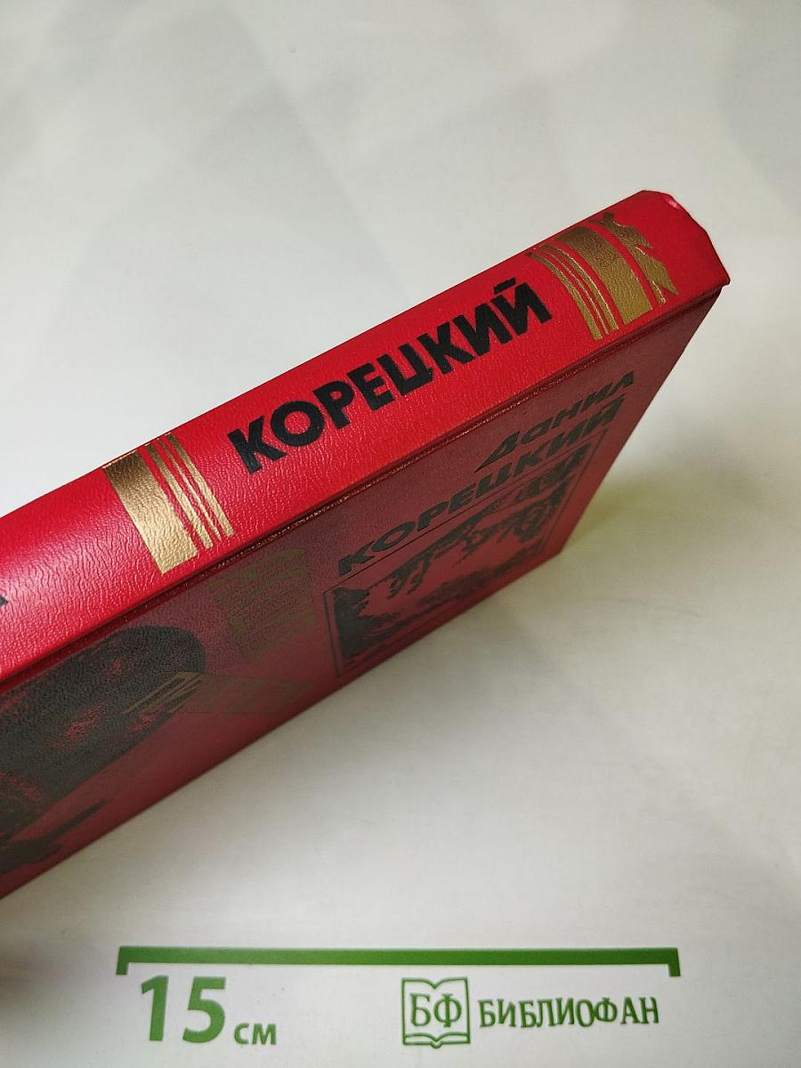 Акция прикрытия (Пешка в большой игре – 2)