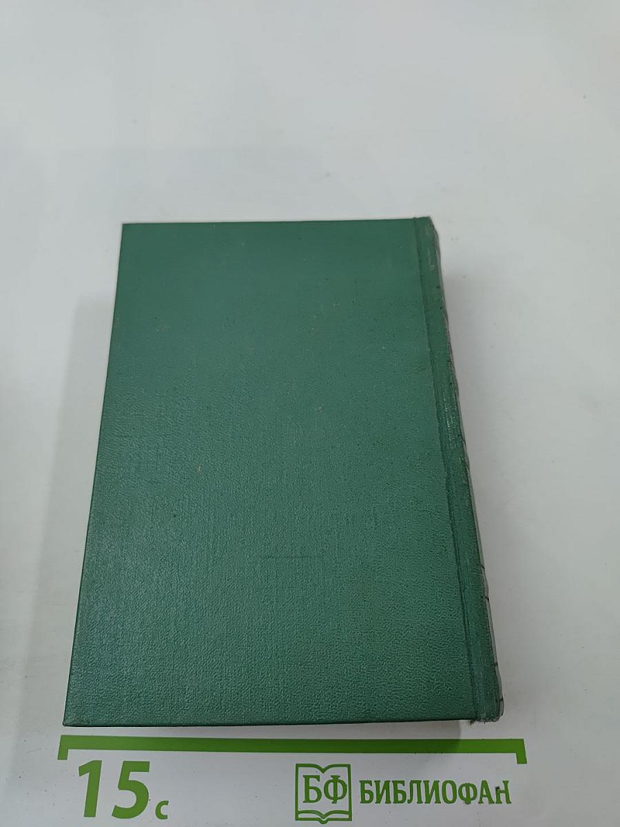 М.Ю. Лермонтов. Собрание сочинений. Том 3: Драмы