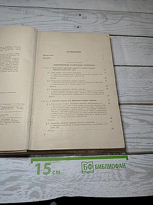 Разностные схемы