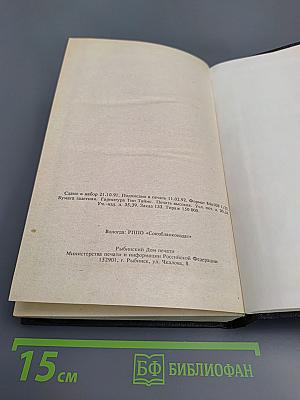 Виконт де Бражелон, или Десять лет спустя