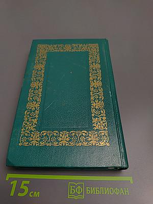 Новый Завет