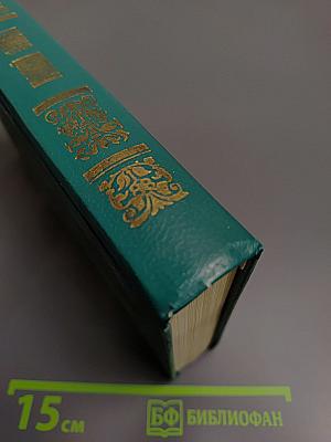 Новый Завет