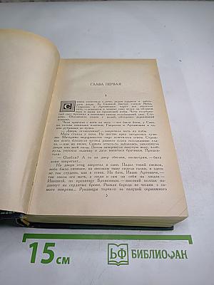 Пётр Первый