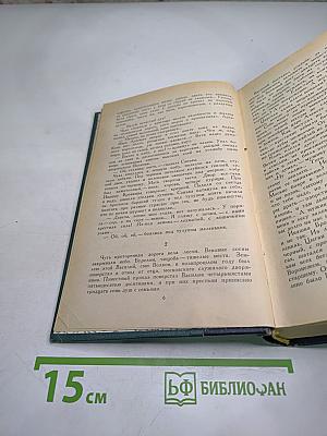 Пётр Первый