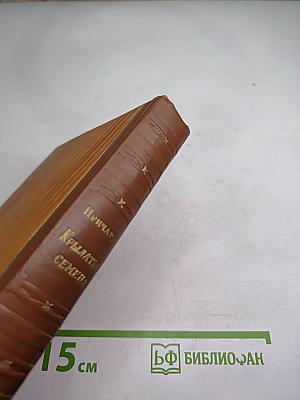 Крылатые семена