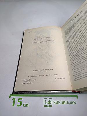 Федор Раскольников: О времени и о себе