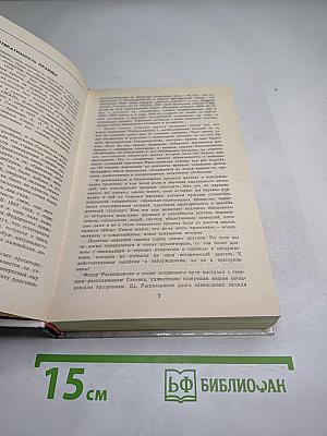 Федор Раскольников: О времени и о себе