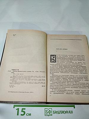 Конец фашистского логова