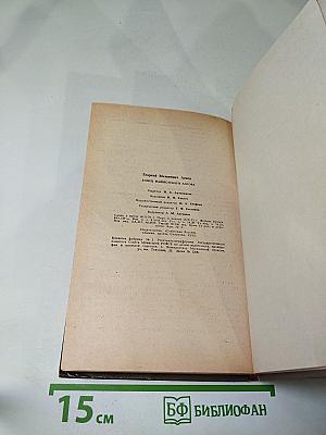 Конец фашистского логова