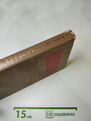 Конец фашистского логова