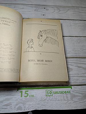 На острове Сальткрока