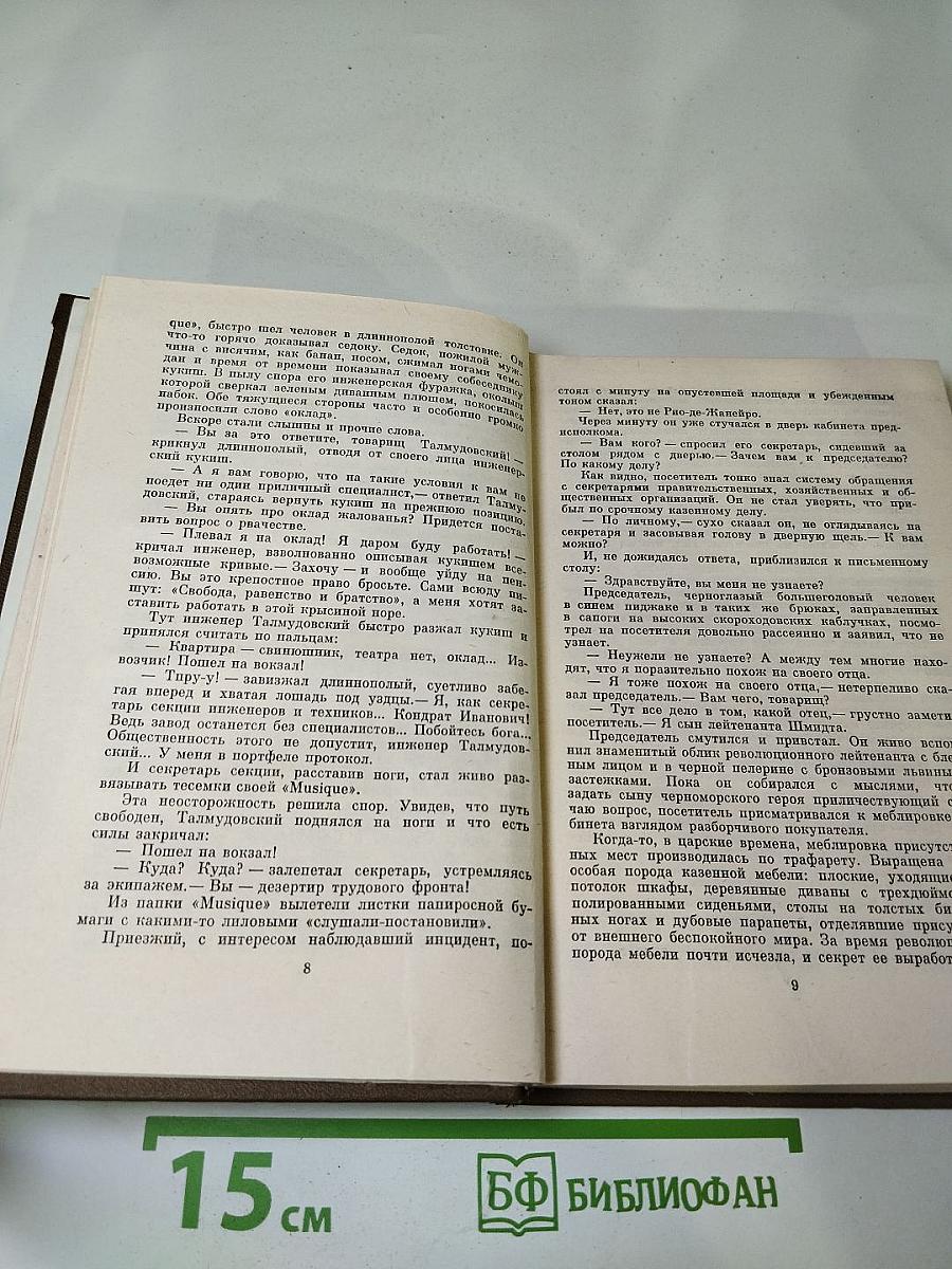 Золотой телёнок