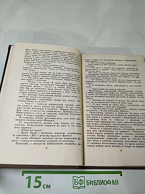 Золотой телёнок