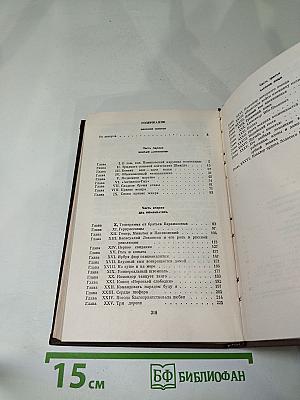 Золотой телёнок