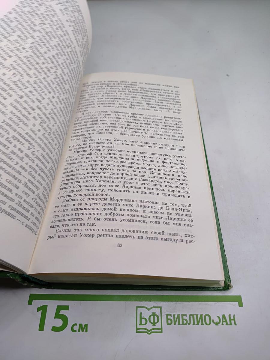 Собрание сочинений в двенадцати томах. Том 2: Повести, пародии, публицистика 1840-1848