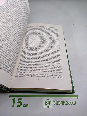 Собрание сочинений в двенадцати томах. Том 2: Повести, пародии, публицистика 1840-1848