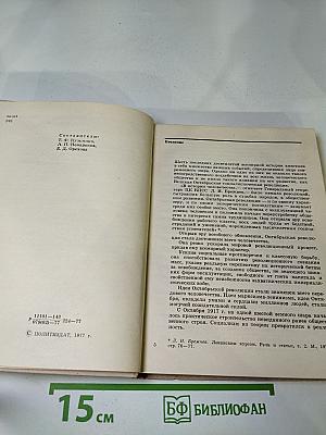 Революция, изменившая мир