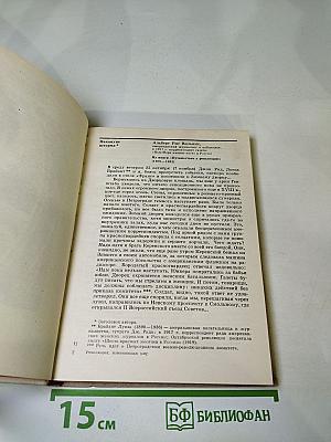 Революция, изменившая мир