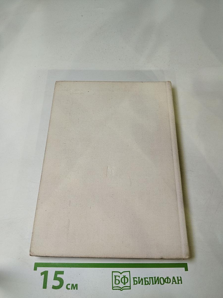 Революция, изменившая мир