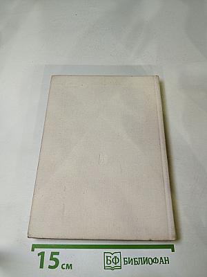 Революция, изменившая мир