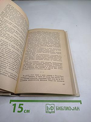 Голос над миром