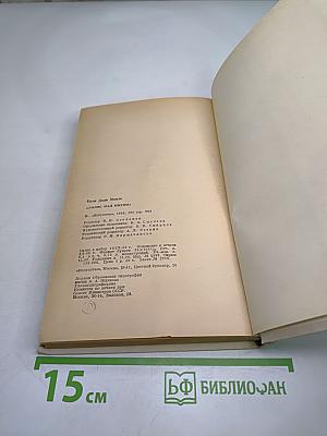 Голос над миром