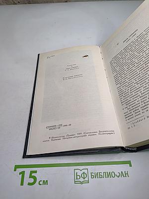 Джон Стейнбек. Собрание сочинений в шести томах. Том 1