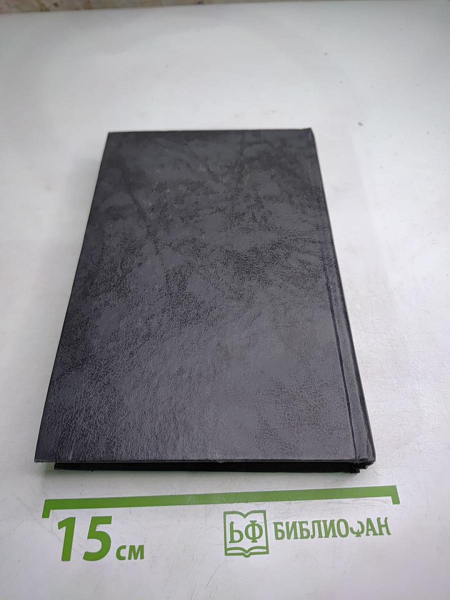 Джон Стейнбек. Собрание сочинений в шести томах. Том 1