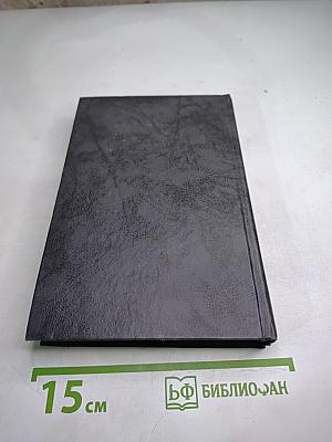 Джон Стейнбек. Собрание сочинений в шести томах. Том 1