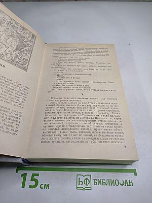 Конспект романа. Повести и рассказы