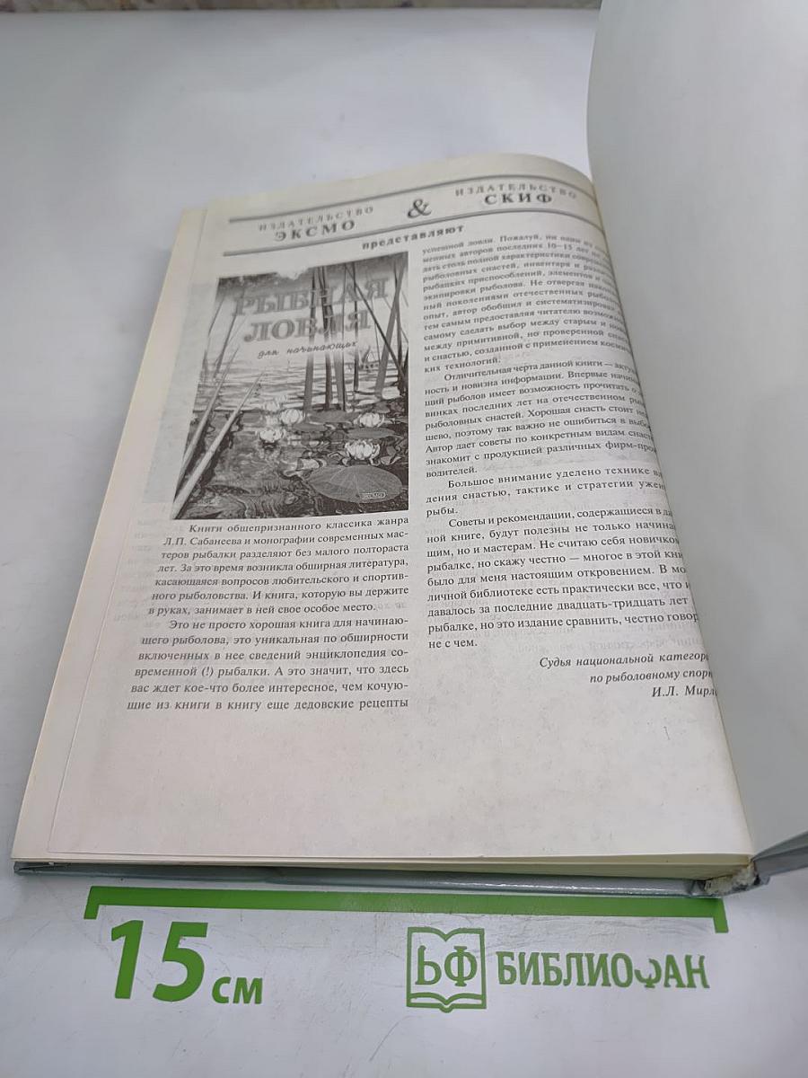 Энциклопедия заблуждений. История