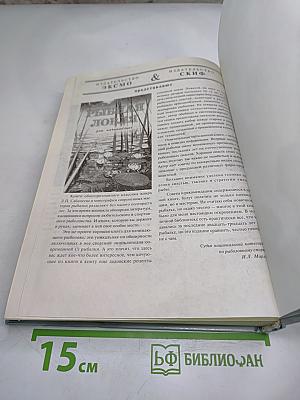 Энциклопедия заблуждений. История