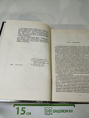 Лига Красного Цветика