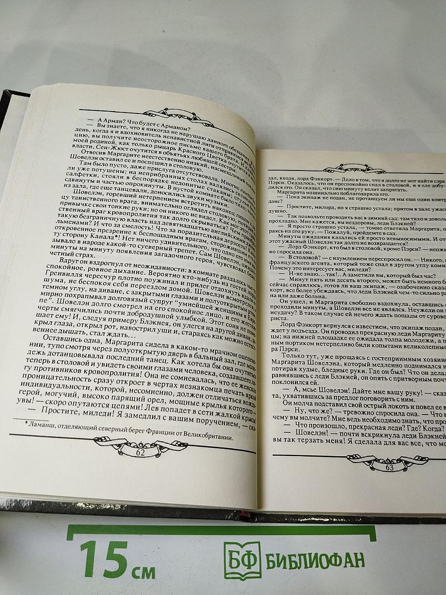 Лига Красного Цветика