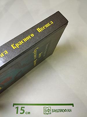 Лига Красного Цветика