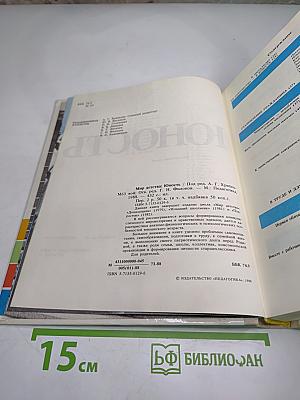 Юность