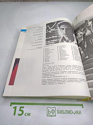 Юность