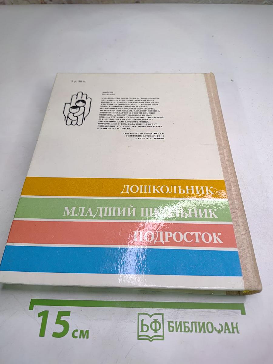 Юность