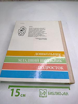 Юность