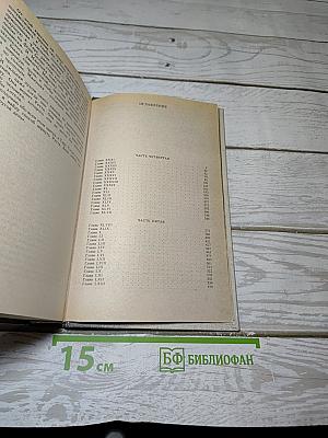 Унесенные ветром